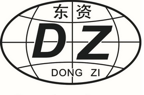 东资  DZ;DZ