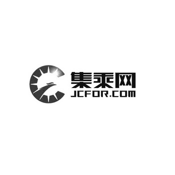 集乘网 JCFOR.COM;JCFORCOM