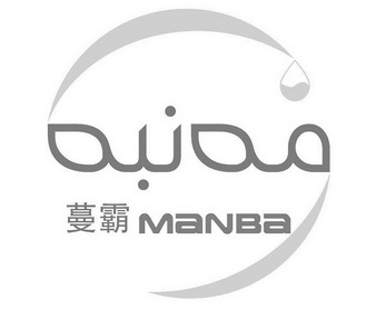 蔓霸;MANBA