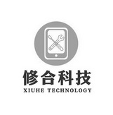 修合科技 XIUHE TECHNOLOGY;XIUHE TECHNOLOGY