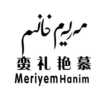 蛮礼艳慕;MERIYEMHANIM