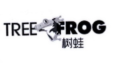 树蛙 TREE FROG;TREE FROG