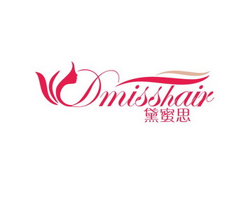 黛蜜思 DMISSHAIR;DMISSHAIR