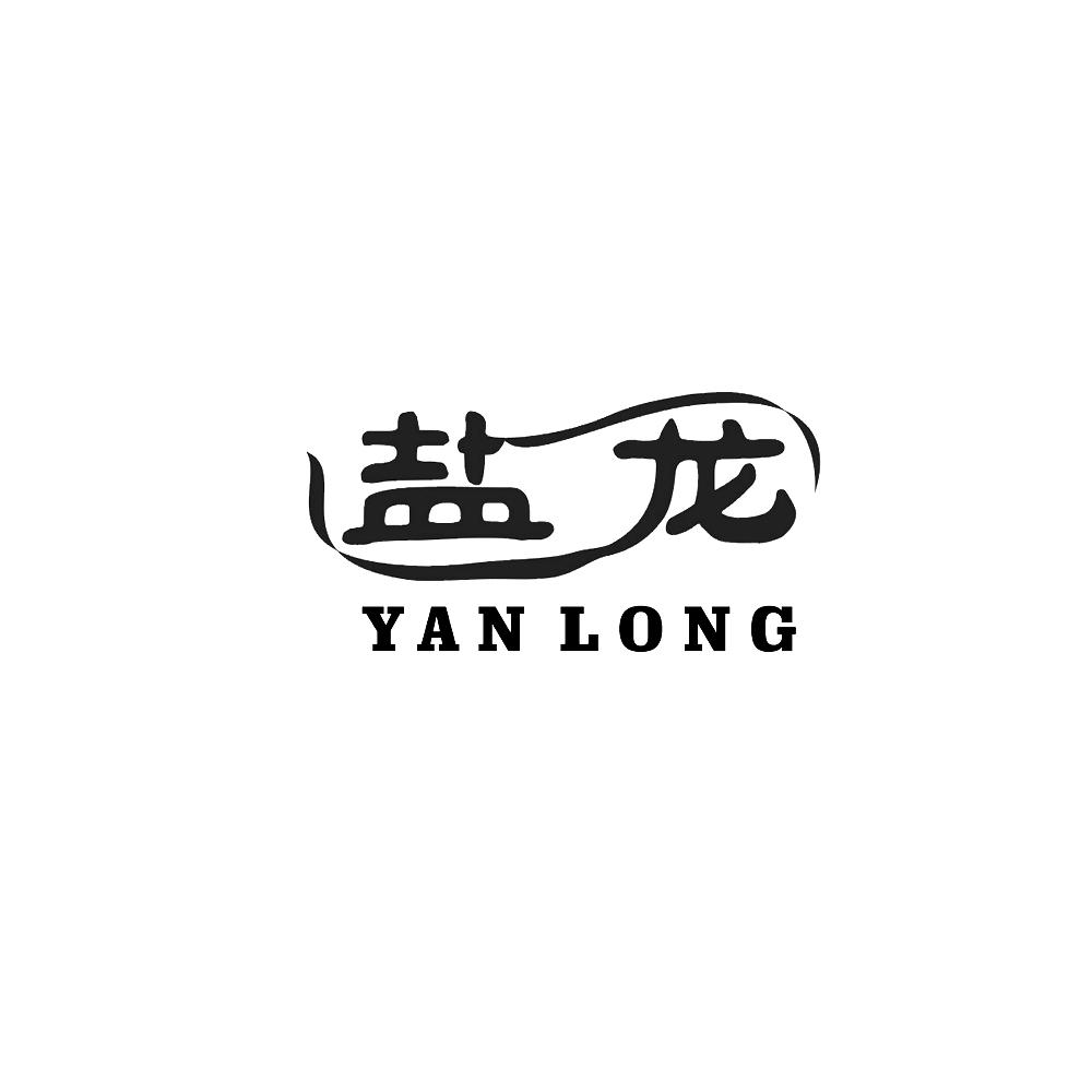 盐龙;YANLONG