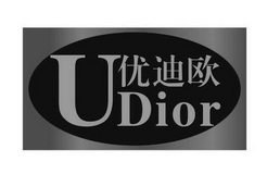 优迪欧;UDIOR