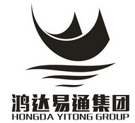 鸿达易通集团 HONGDA YITONG GROUP;HONGDA YITONG GROUP