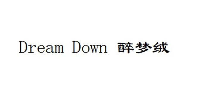 DREAM DOWN 醉梦绒;DREAM DOWN