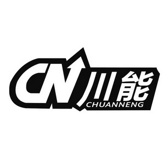 川能;CN