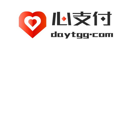 心支付 DAYTGG.COM;DAYTGGCOM