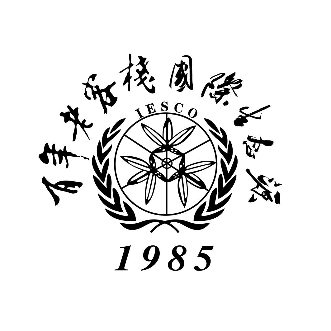 百年老客栈国际生态源 IESCO 1985;IESCO 1985