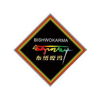 布绣嘎玛 BISHWOKARMA;BISHWOKARMA