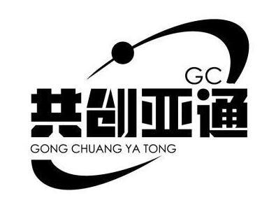 共创亚通;GC