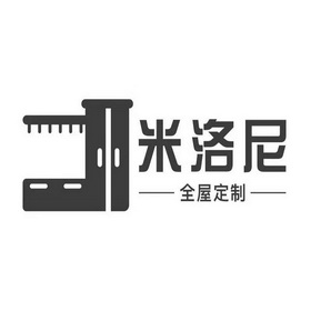 米洛尼全屋定制