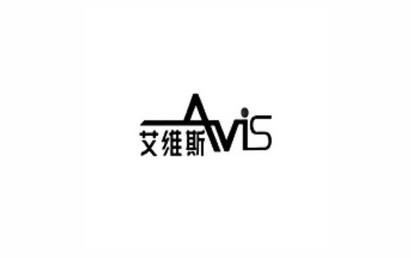 艾维斯;AVIS