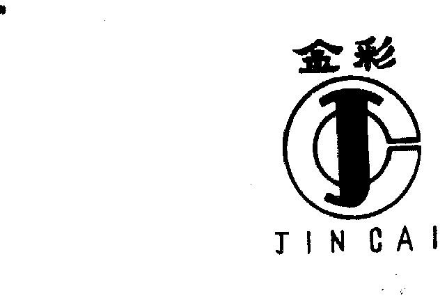 金彩;jincai