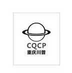 重庆川普 CQCP;CQCP