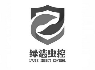 绿洁虫控 LVJIE INSECT CONTROL;LVJIE INSECT CONTROL