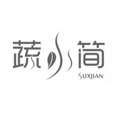 蔬小简 SUXJIAN;SUXJIAN