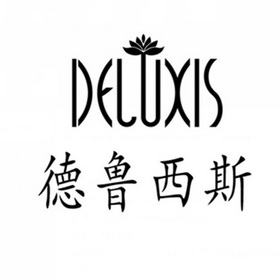 德鲁西斯 DELUXIS;DELUXIS