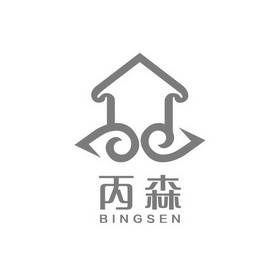 丙森;BINGSEN