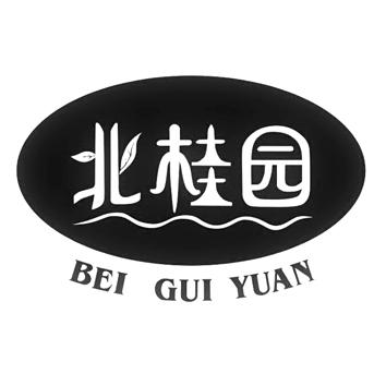 北桂园;BEIGUIYUAN