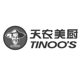 天农美厨 TINOO'S;TINOOS