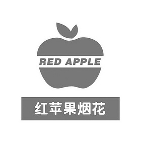 红苹果烟花 RED APPLE;RED APPLE