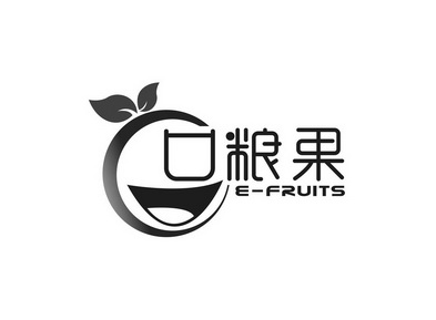 口粮果;E FRUITS