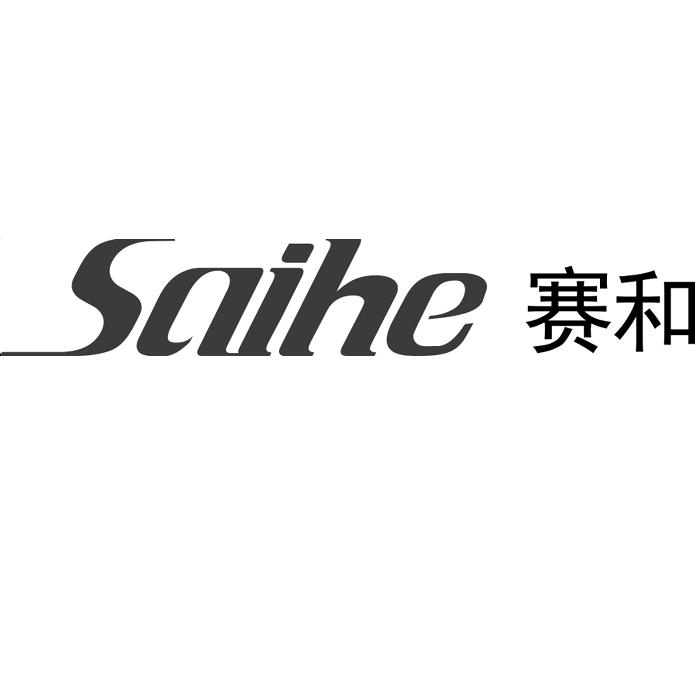 赛和;SAIHE