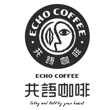 共语咖啡 ECHO COFFEE STAY AND TALK BY YOUR HEART;ECHO COFFEE STAY AND TALK BY YOUR HEART