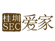 桂圳爱家 SEC;SEC