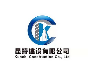 昆持建设有限公司;KUNCHI CONSTRUCTION COLTD