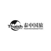 泰申国旅 泰申国际旅行社 THAISH THAISH INTERNATIONAL TOURS;THAISH THAISH INTERNATIONAL TOURS