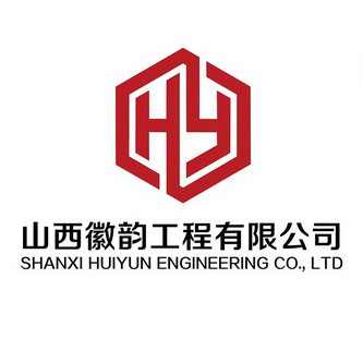 山西徽韵工程有限公司;SHANXI HUIYUN ENGINEERING CO LTD