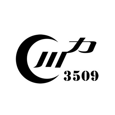 川力;3509