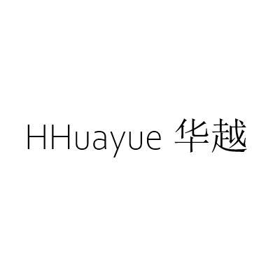 华越;HHUAYUE