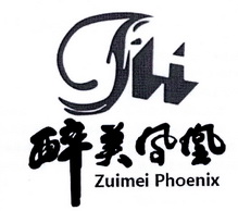 醉美凤凰 ZUIMEI PHOENIX;ZUIMEIPHOENIX