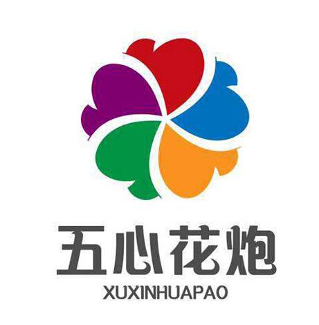 五心花炮;WUXINHUAPAO