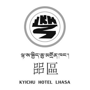 ？区 KYICHU HOTEL LHASA;KYICHU HOTEL LHASA