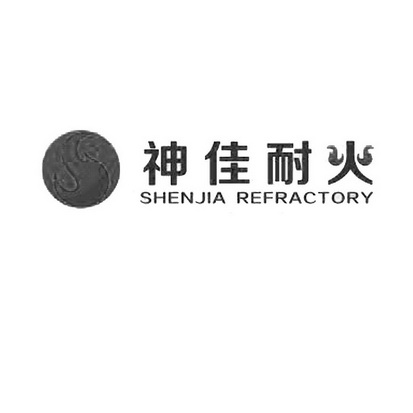 SHENJIA REFRACTORY神佳耐火;SHENJIAREFRACTORY