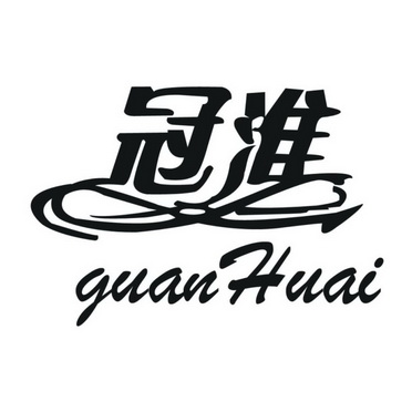 冠淮;GUANHUAI