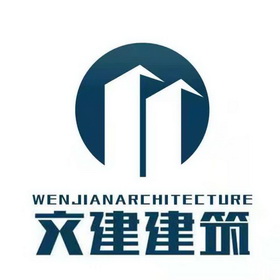 文建建筑;WENJIANARCHITECTURE