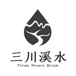 三川溪水;THREE RIVERS BROOK