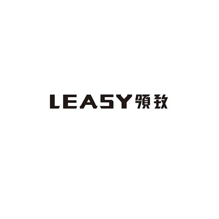 领致;LEASY