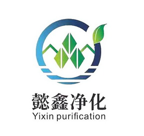 懿鑫净化;YIXINPURIFICATION