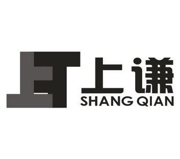 上谦;SHANGQIAN