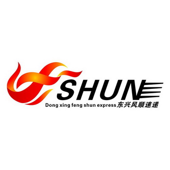 东兴风顺速递;DONG XING FENG SHUN EXPREESS SHUN