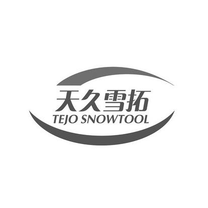 天久雪拓 TEJO SNOWTOOL;TEJO SNOWTOOL