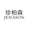 珍柏森JENASON;JENASON