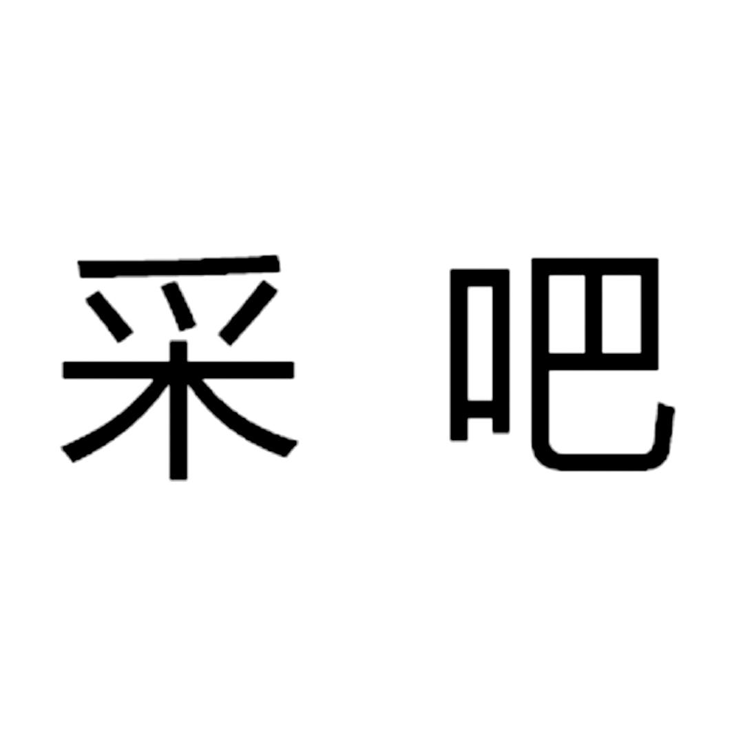 采吧